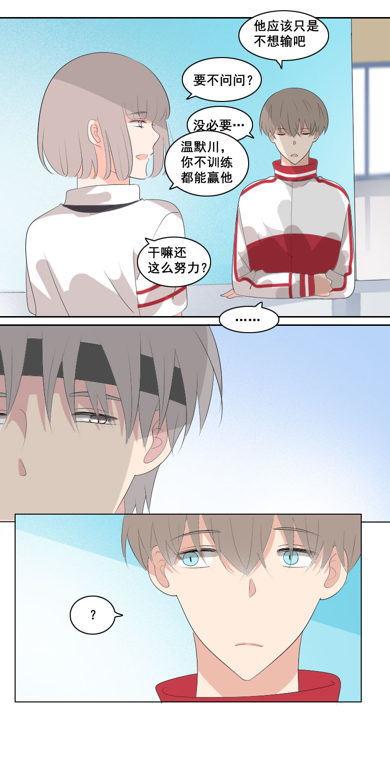 《男校有女生》是为了帮你出气 第2页