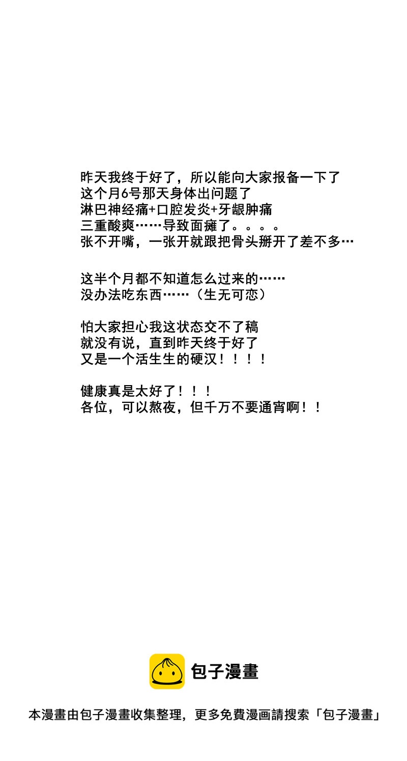 《男校有女生》真的？ 第11页