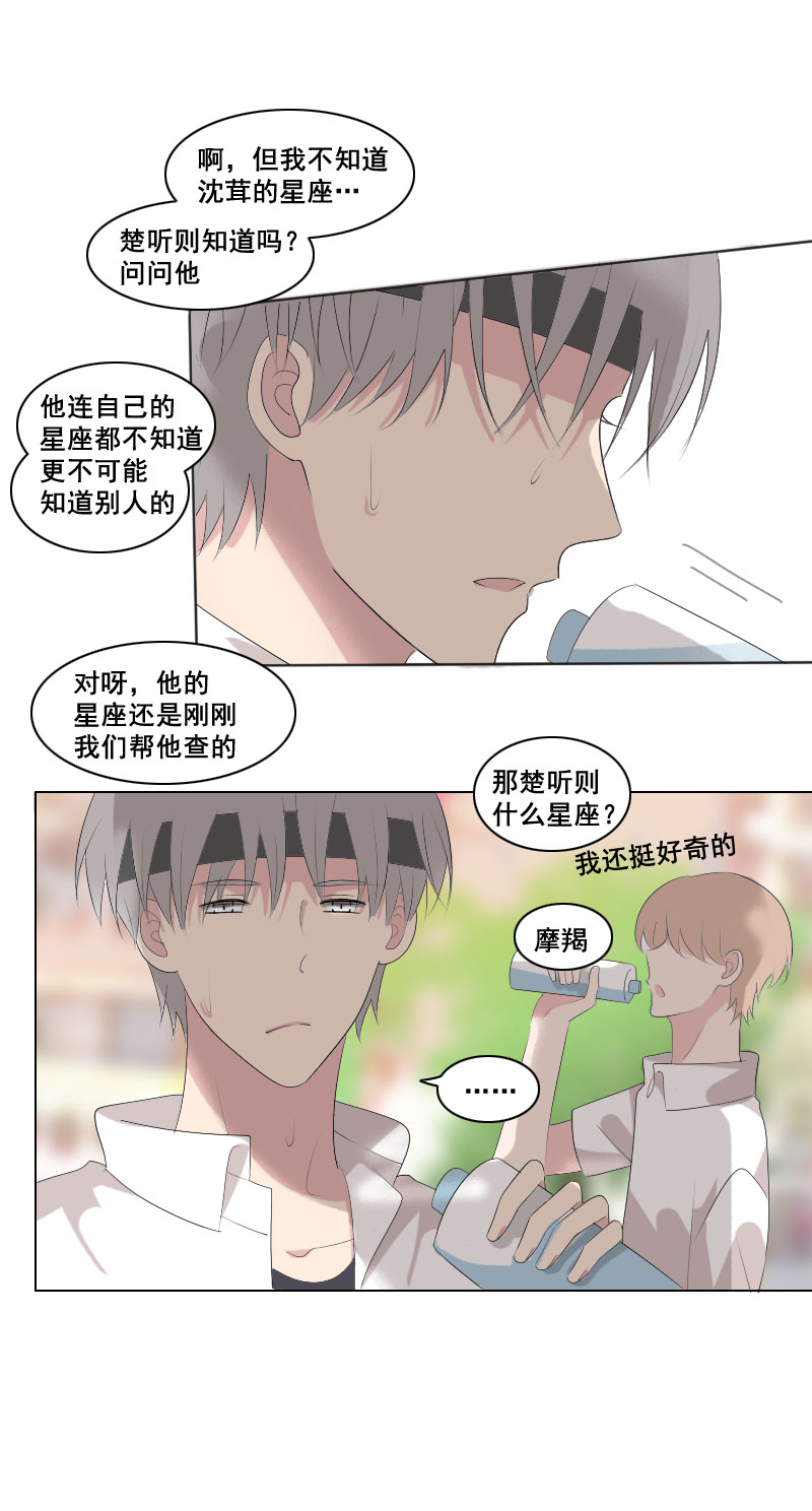 《男校有女生》真的？ 第7页