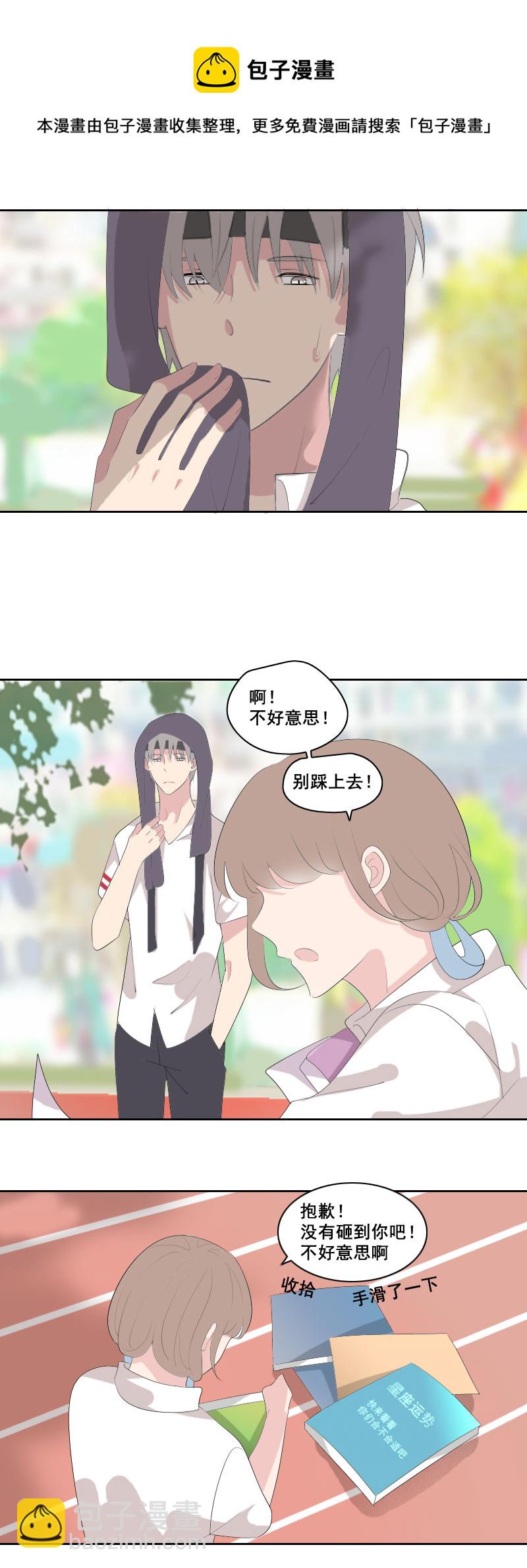 《男校有女生》真的？ 第9页