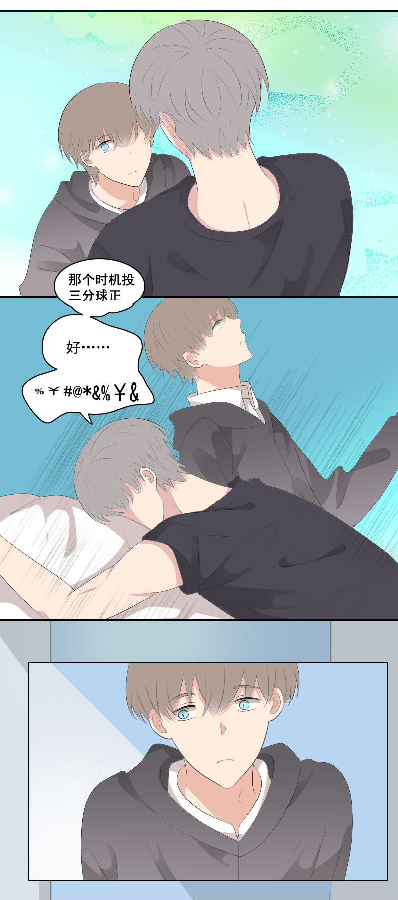 《男校有女生》意识逐渐清醒 第4页