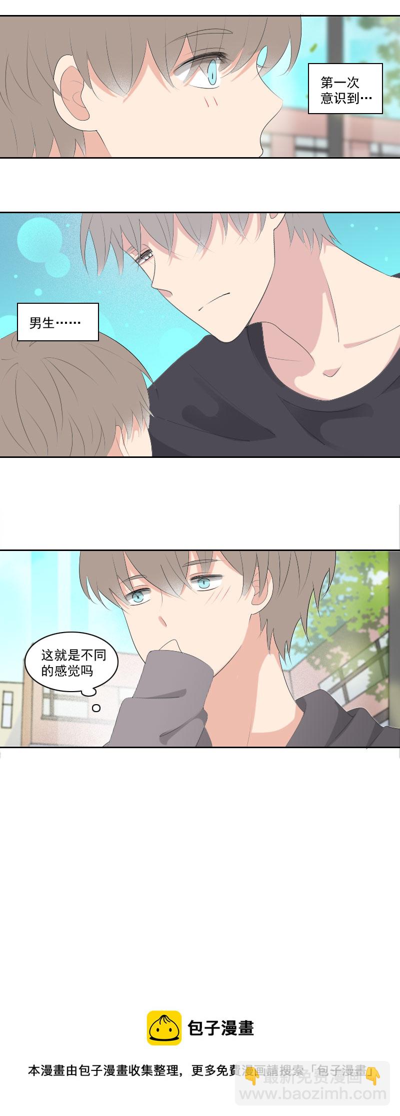 《男校有女生》意识逐渐清醒 第9页