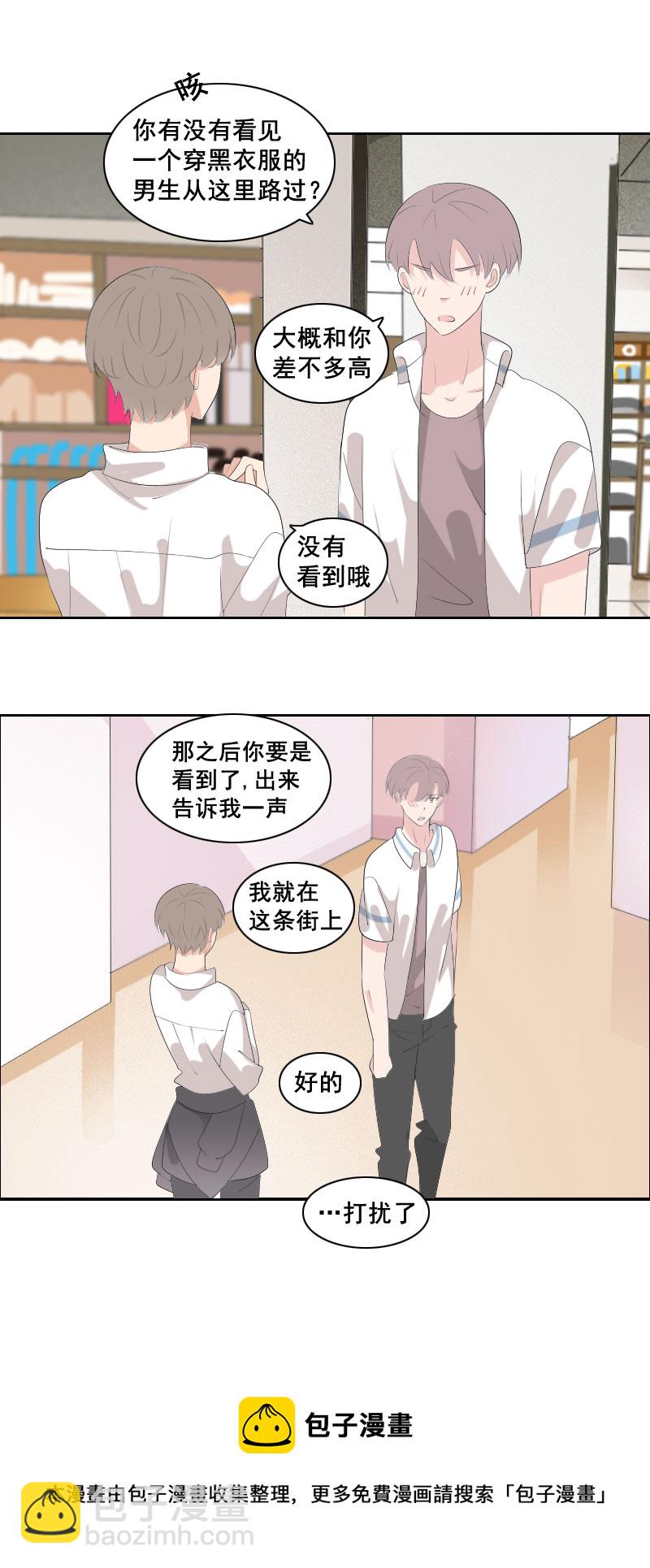 《男校有女生》不好意思脸皮厚 第9页
