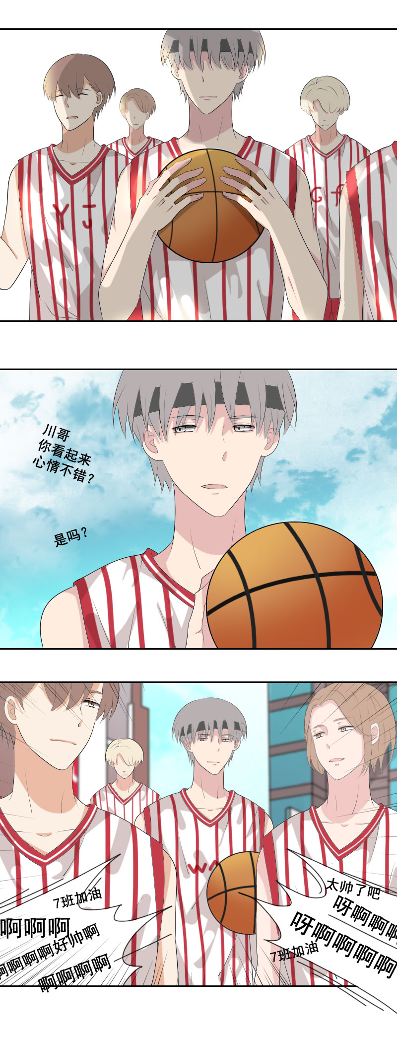 《男校有女生》你这样做的后果 第2页