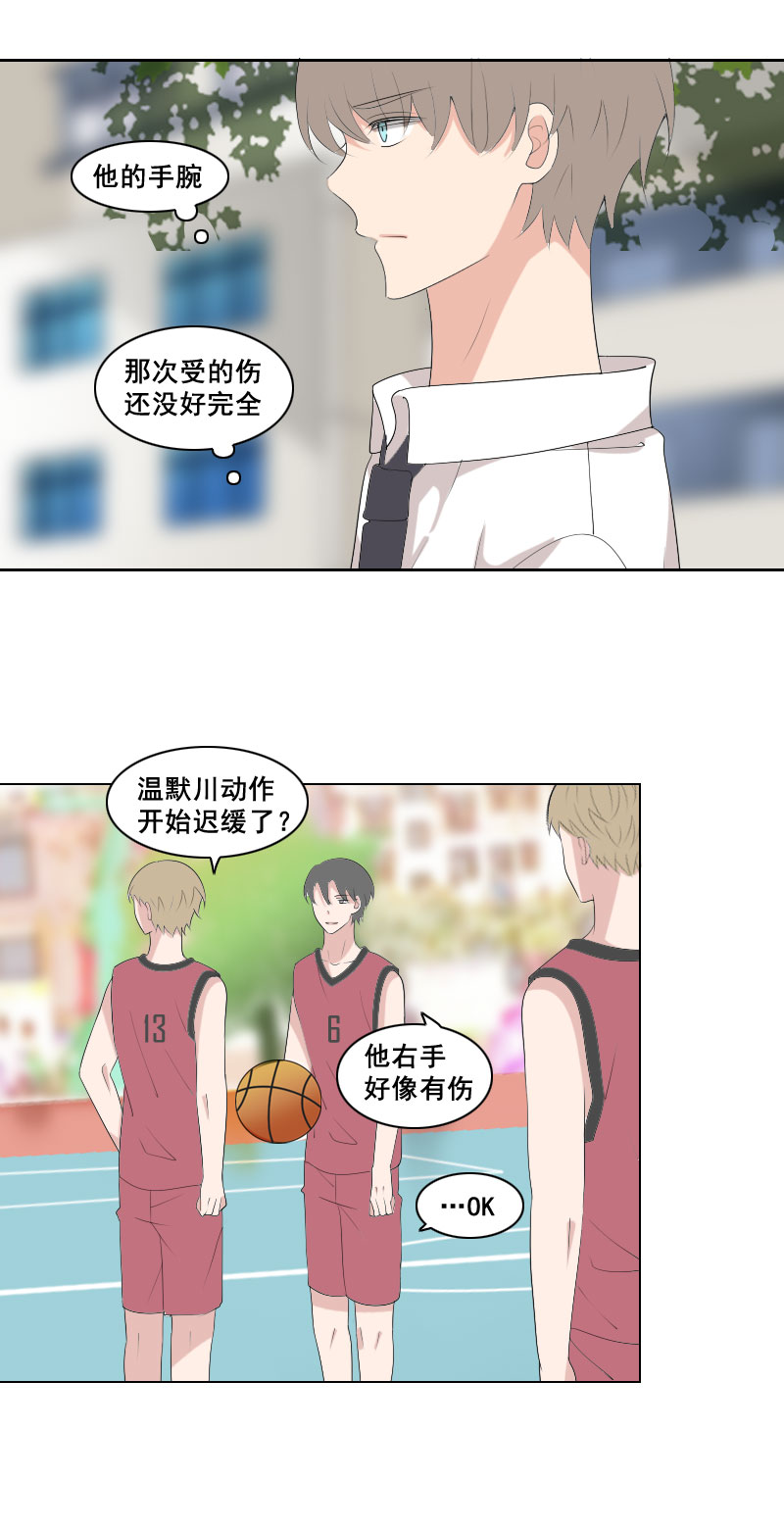 《男校有女生》你这样做的后果 第7页