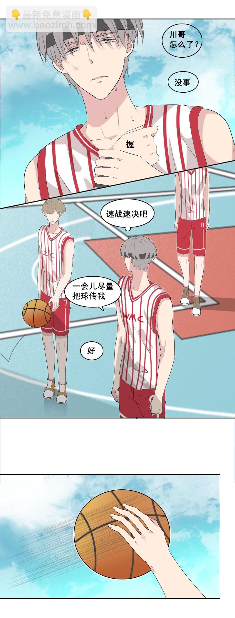 《男校有女生》你这样做的后果 第8页