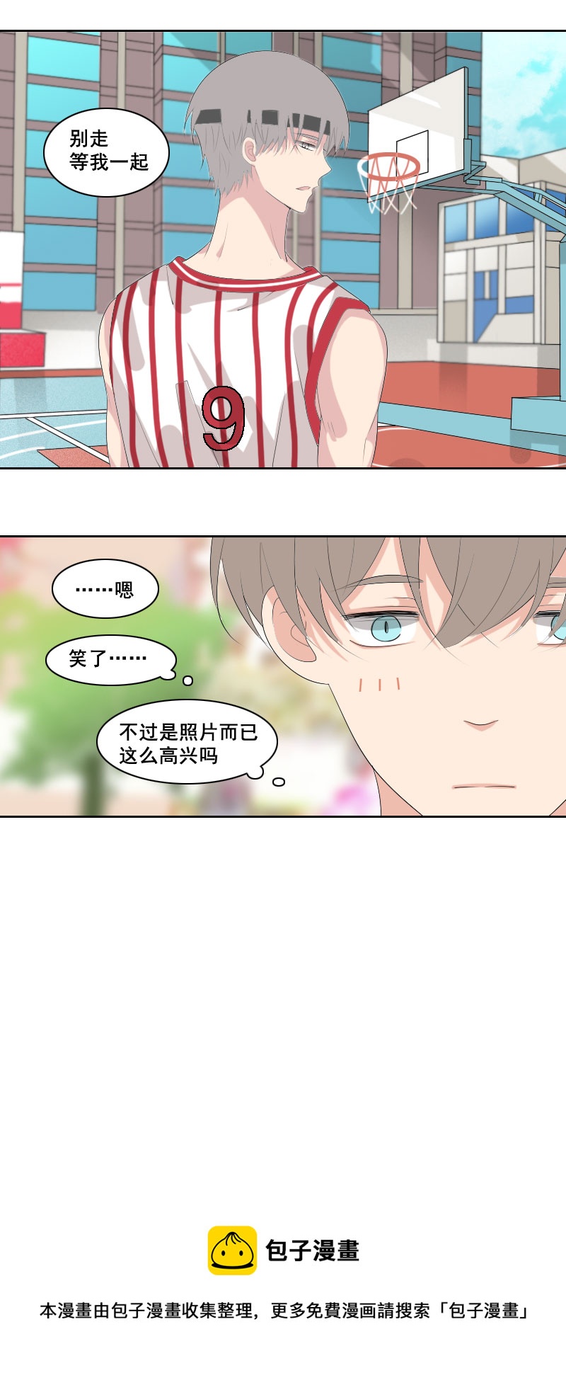 《男校有女生》这感觉似曾相识 第10页