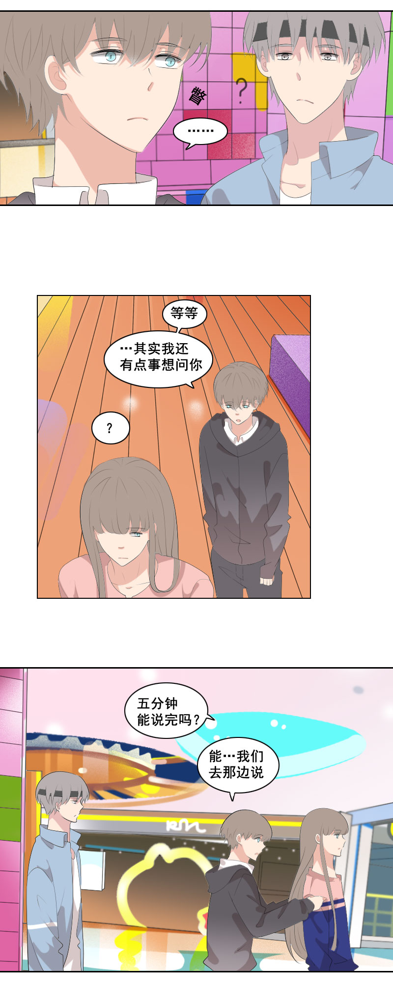 《男校有女生》有什么不一样的 第4页