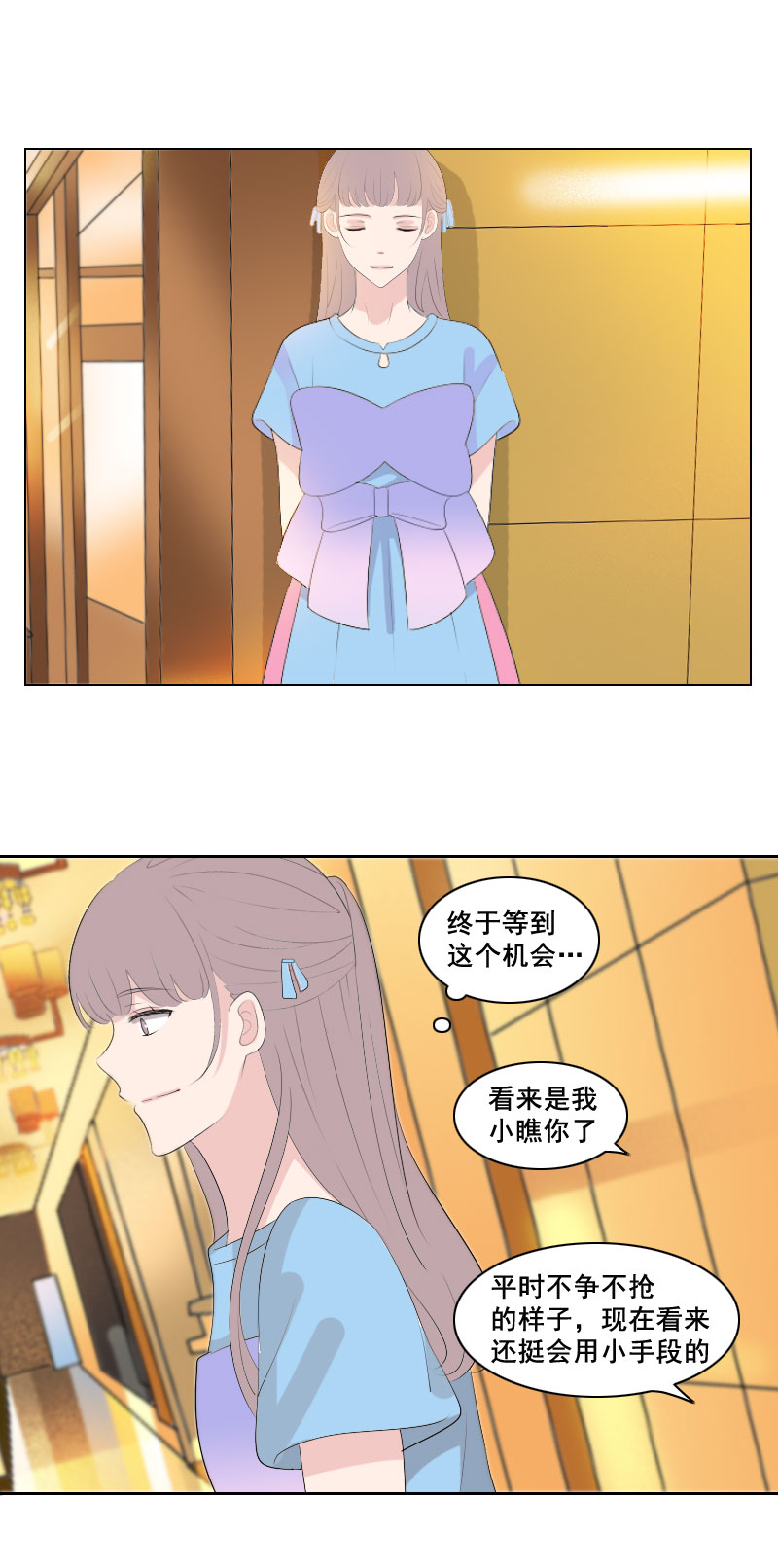 《男校有女生》笨蛋太多会传染 第4页
