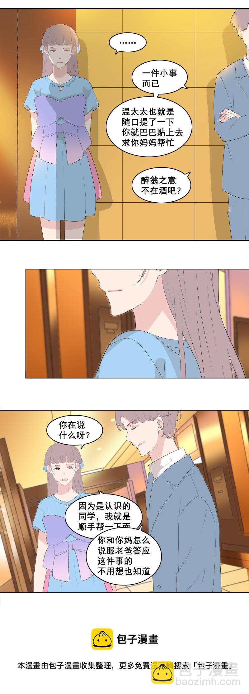 《男校有女生》笨蛋太多会传染 第5页