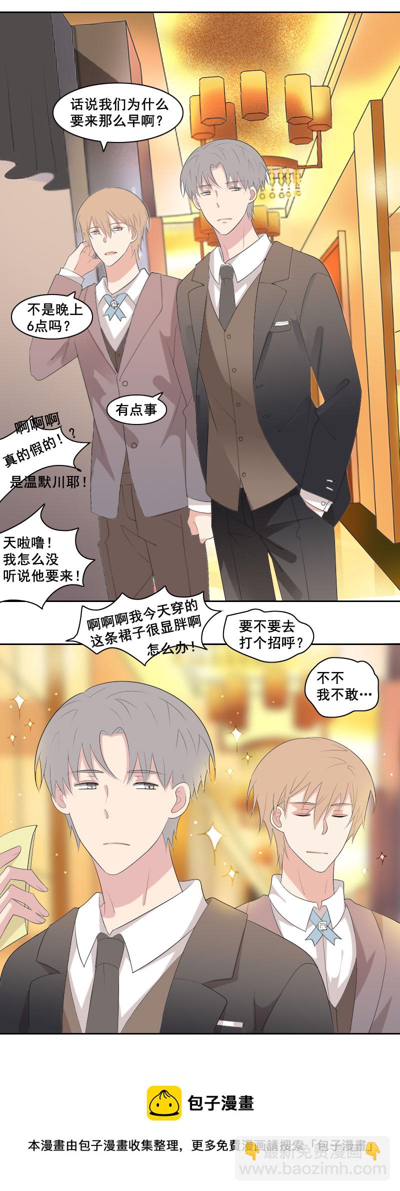 《男校有女生》笨蛋太多会传染 第9页