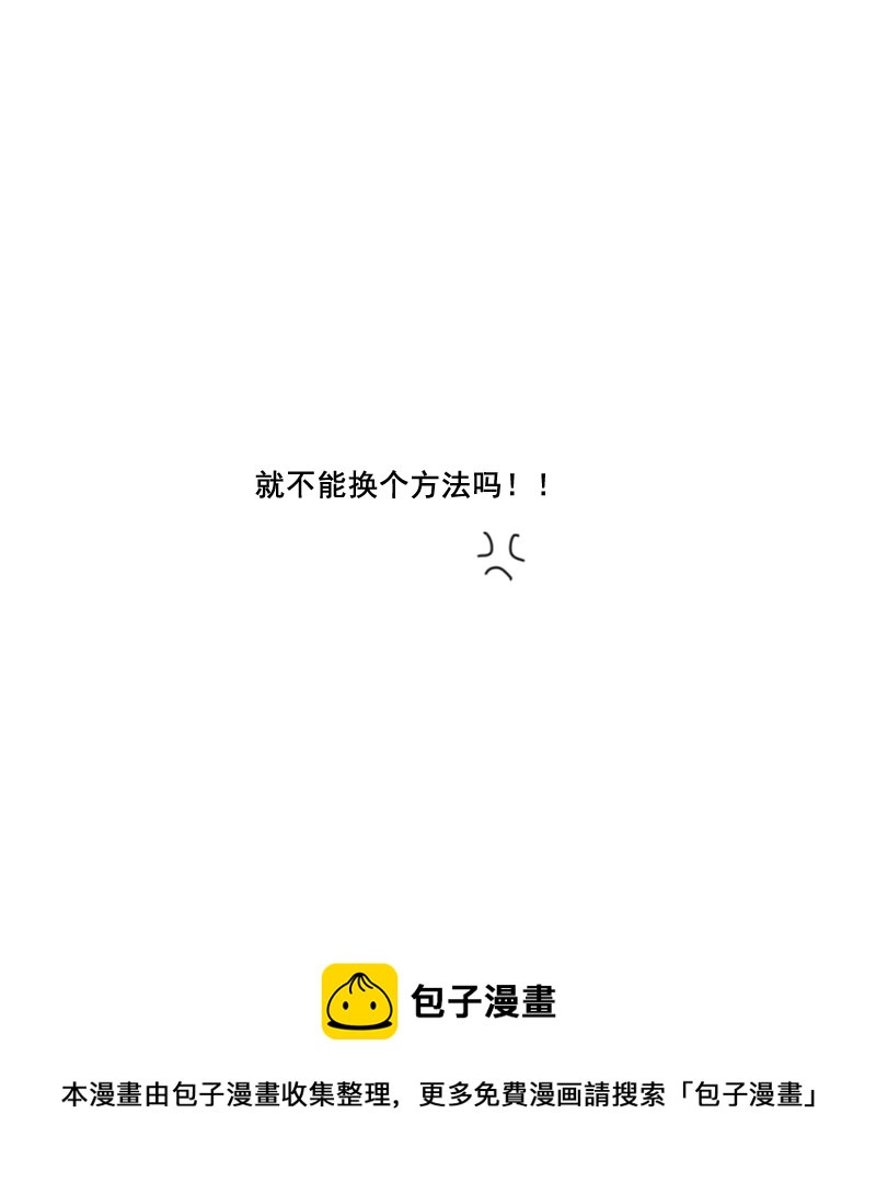 《男校有女生》到底是谁迟钝 第12页