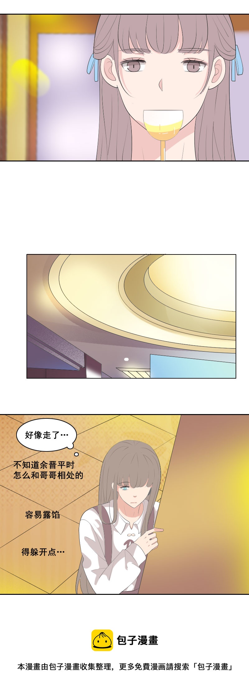 《男校有女生》到底是谁迟钝 第5页