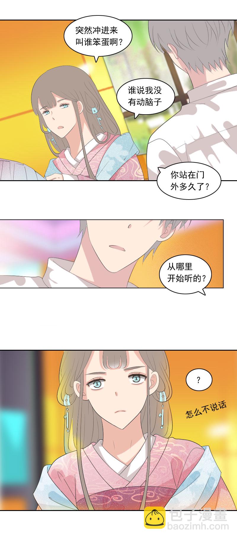 《男校有女生》你站门外多久了 第8页