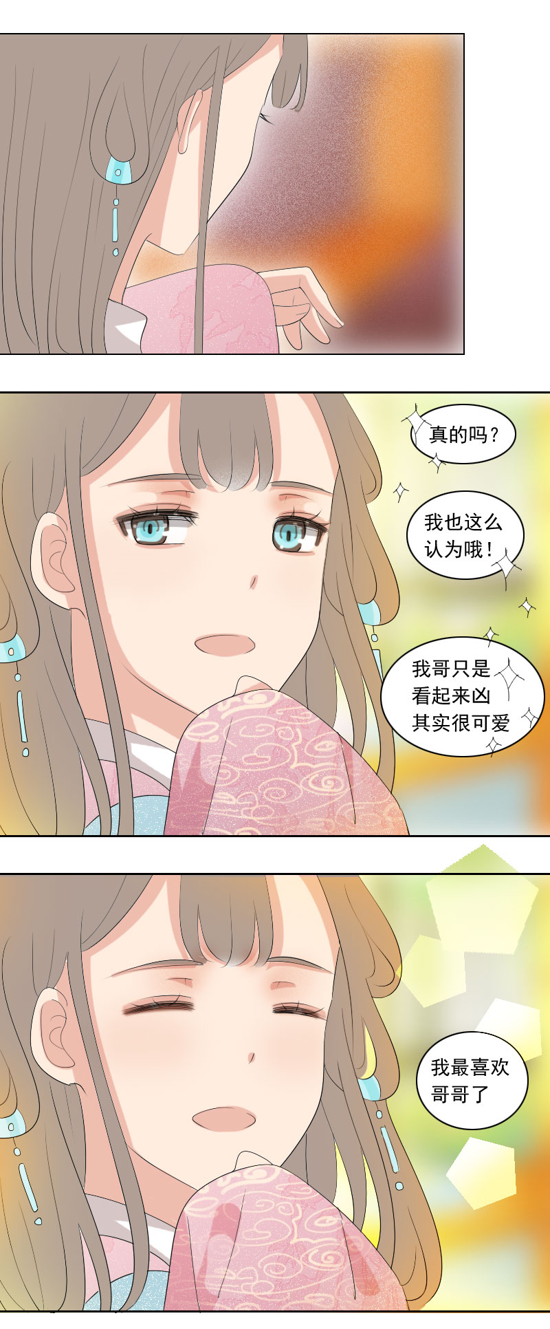 《男校有女生》忍耐得有多辛苦 第4页