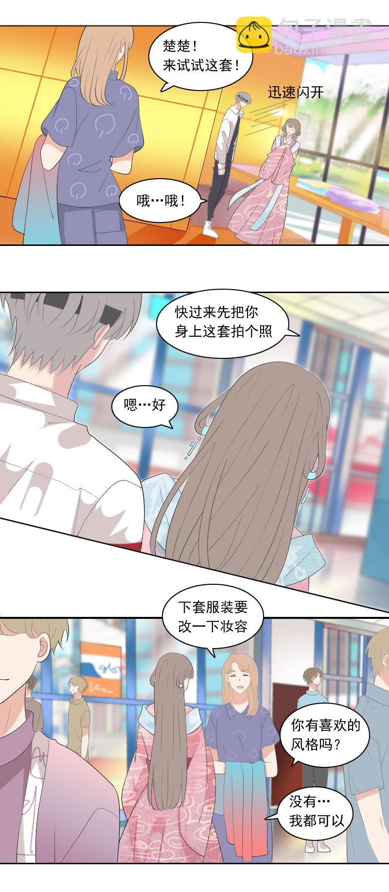 《男校有女生》忍耐得有多辛苦 第7页