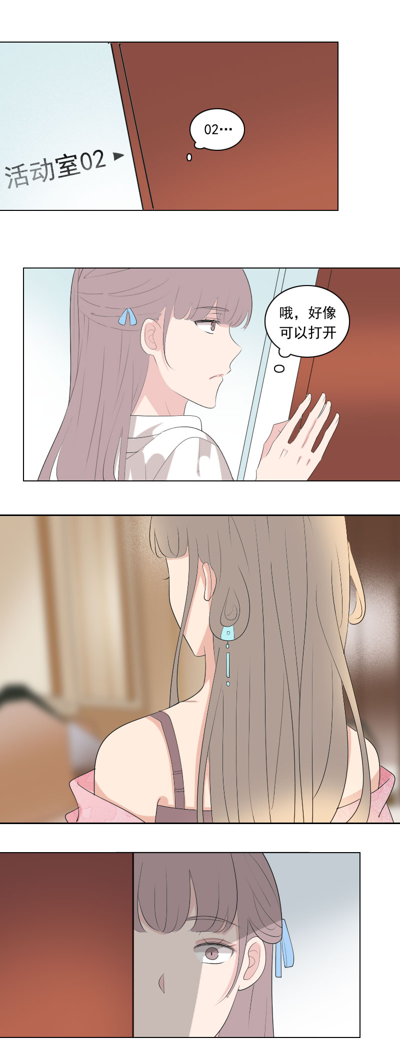 《男校有女生》无非就是长得帅 第4页