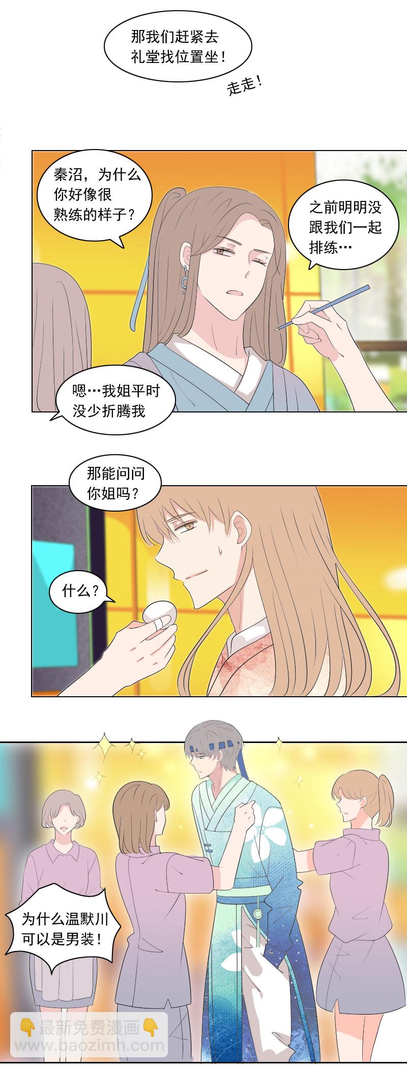《男校有女生》无非就是长得帅 第7页