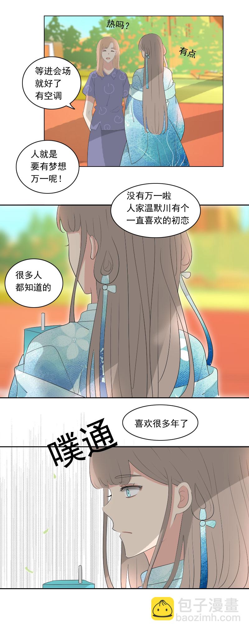 《男校有女生》怎么感觉有敌意 第2页