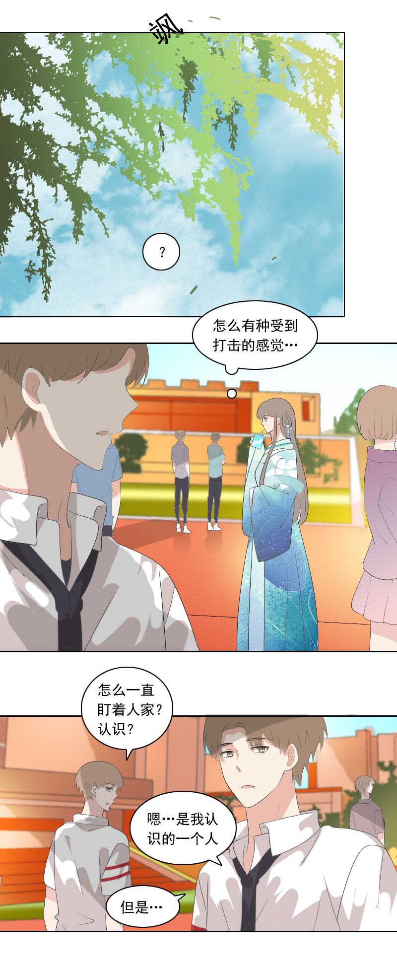 《男校有女生》怎么感觉有敌意 第3页