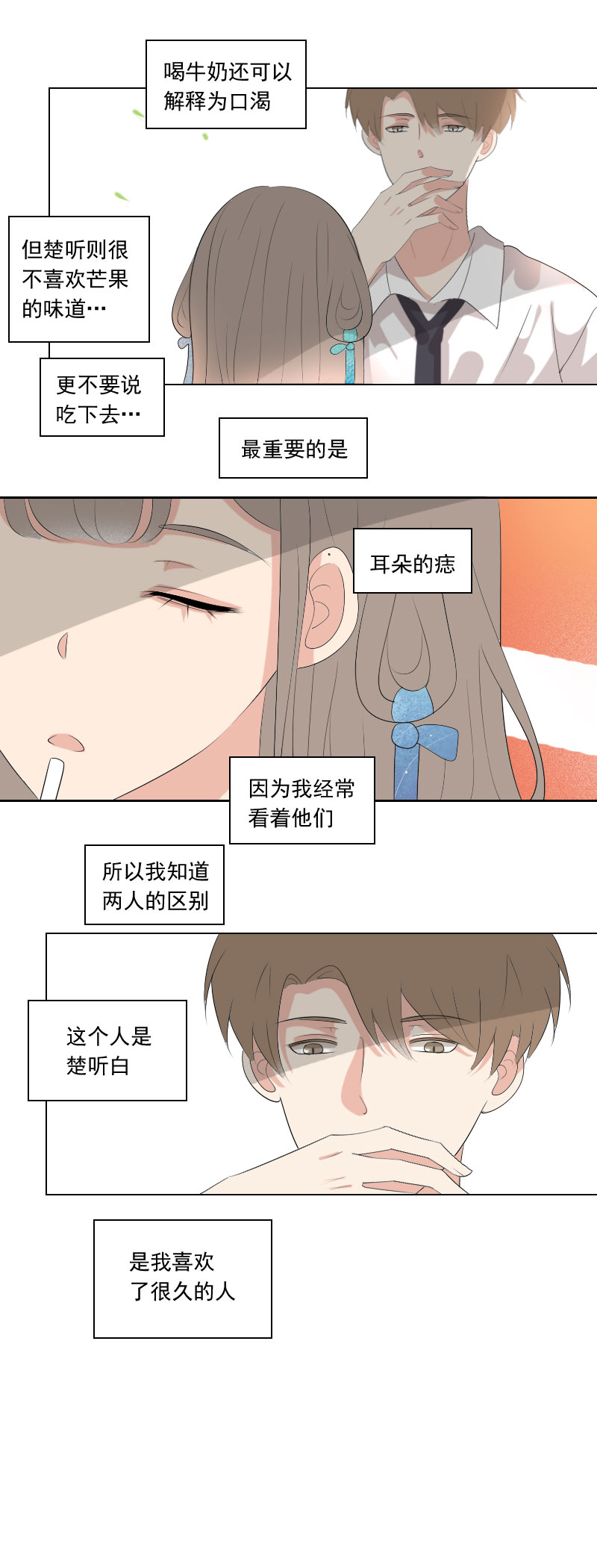 《男校有女生》怎么感觉有敌意 第6页