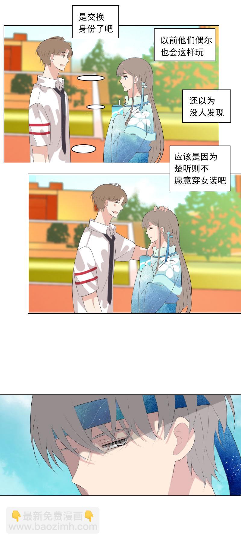 《男校有女生》怎么感觉有敌意 第7页