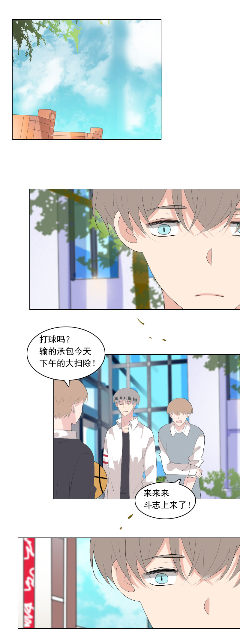 《男校有女生》难度实在太高了 第3页