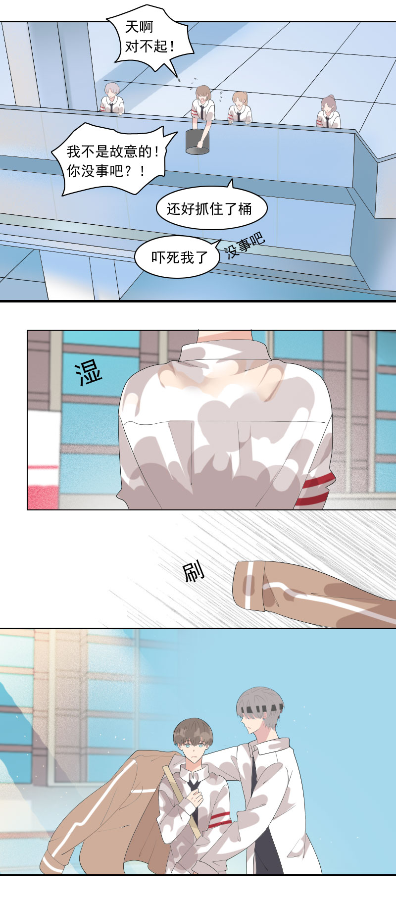 《男校有女生》难度实在太高了 第8页