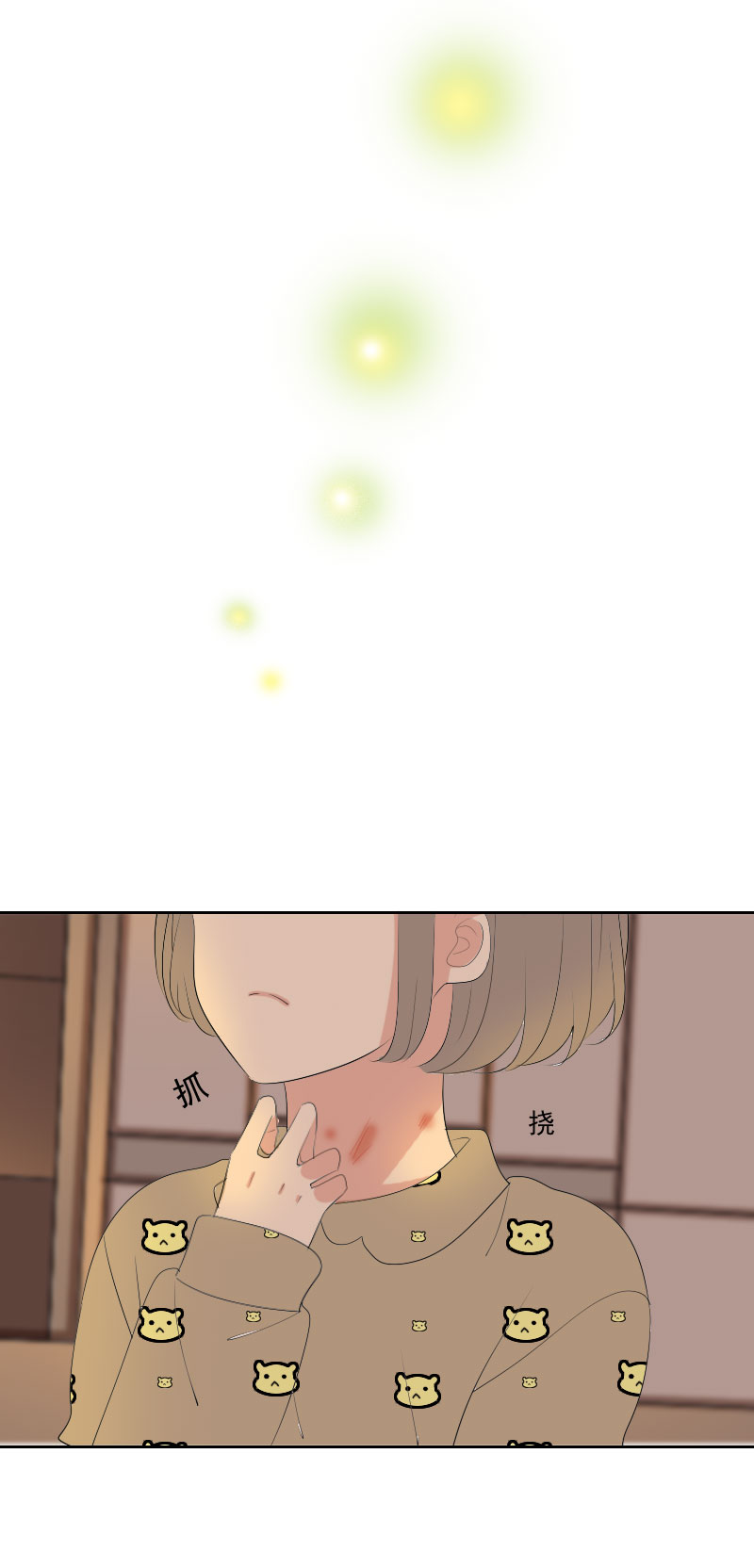 《男校有女生》明明之前不觉得 第2页