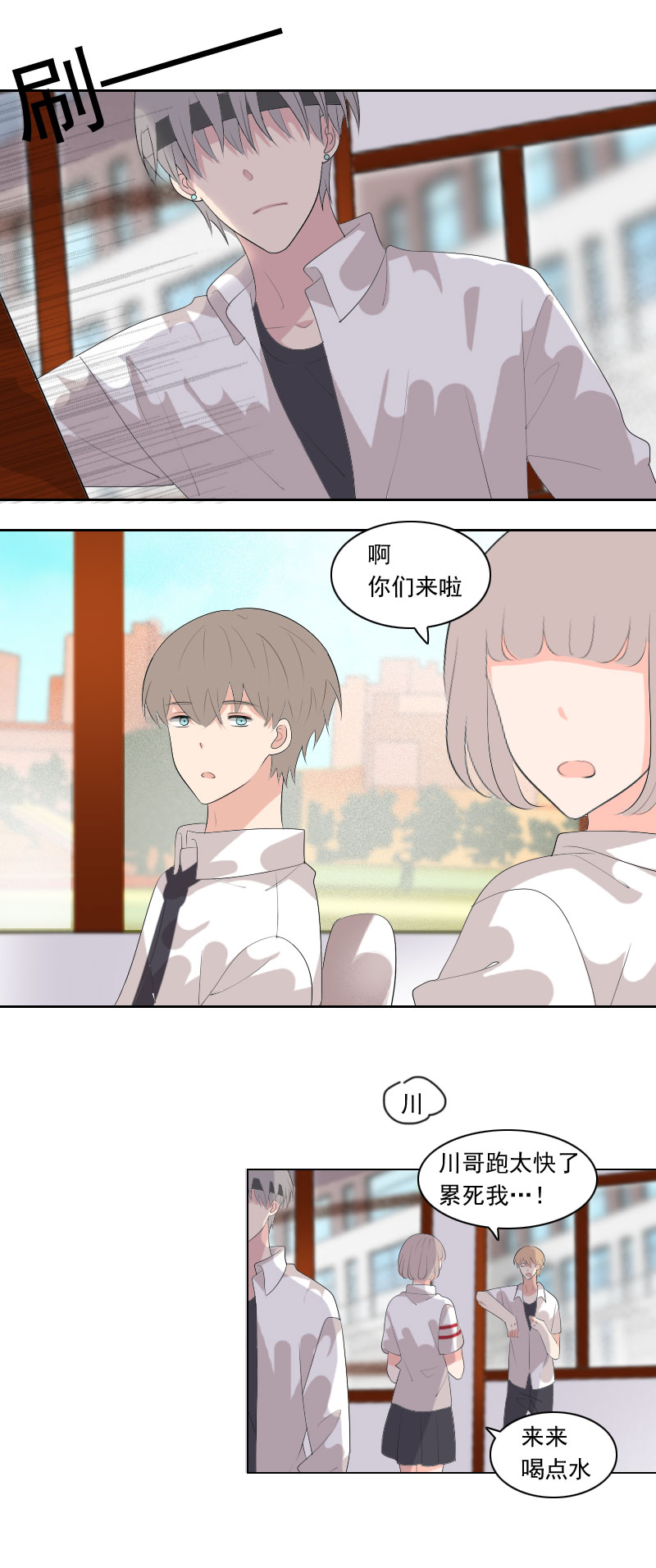 《男校有女生》明明之前不觉得 第8页