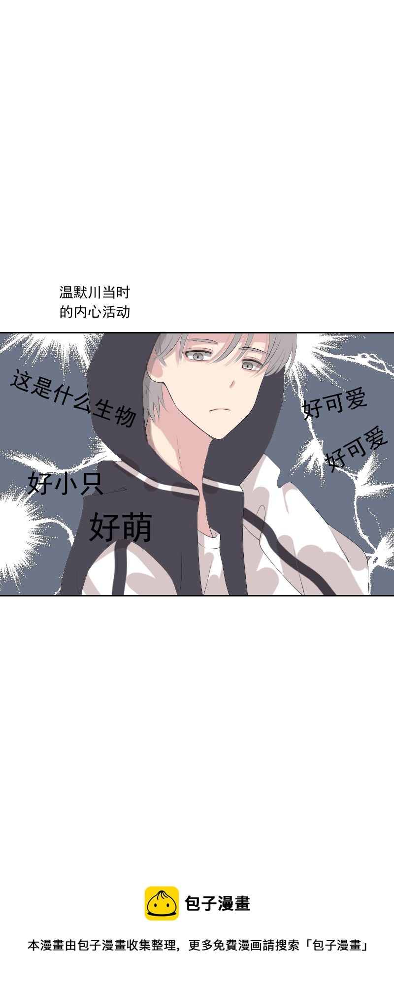 《男校有女生》这是什么生物 第11页