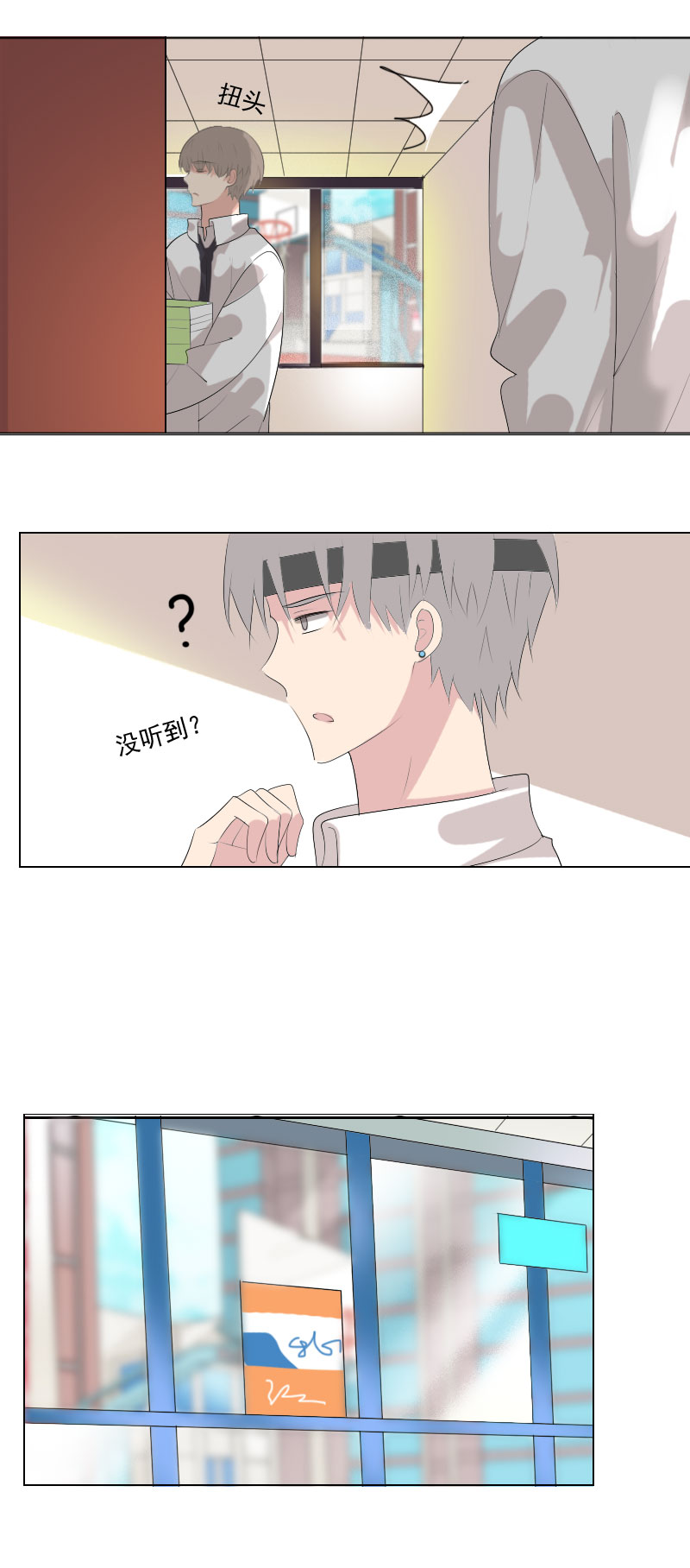 《男校有女生》怎么好像很眼熟 第2页