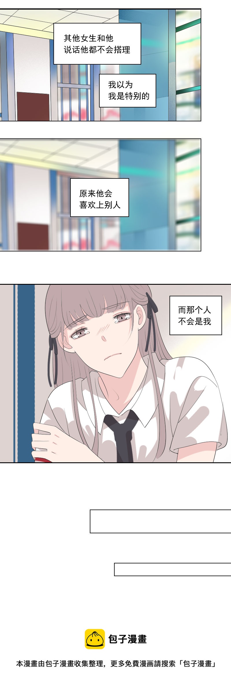 《男校有女生》怎么好像很眼熟 第5页