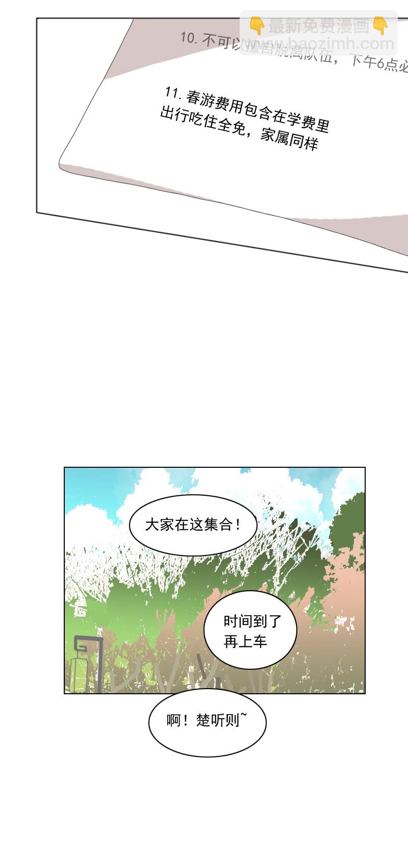 《男校有女生》明明希望她知道 第6页