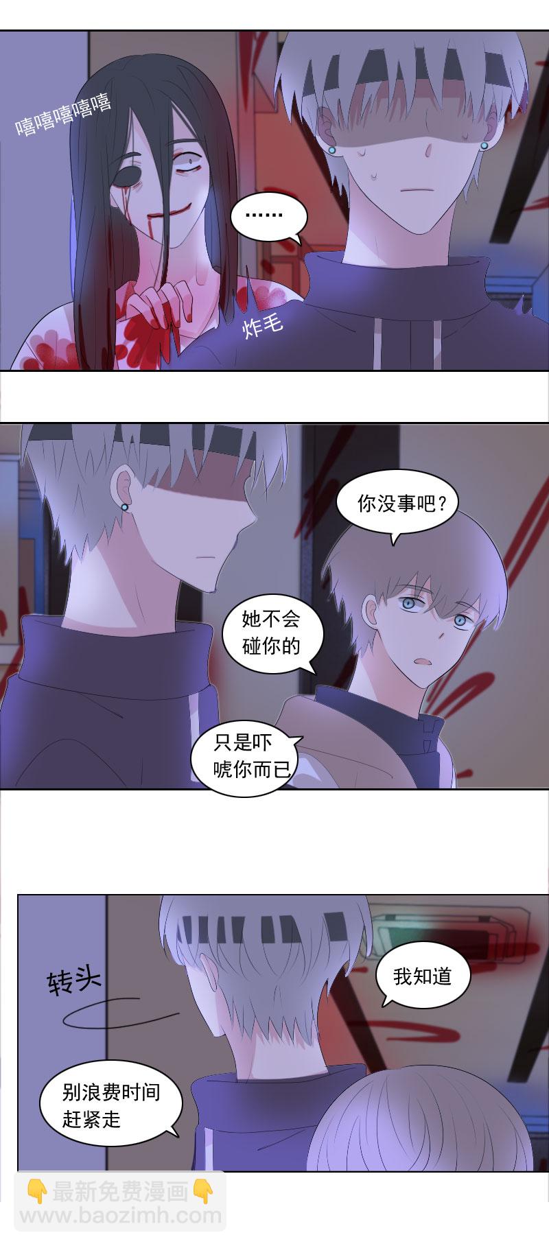 《男校有女生》也不是件坏事 第10页