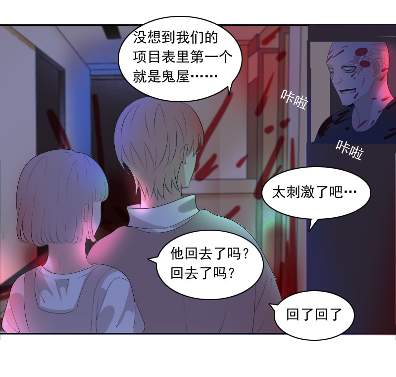 《男校有女生》也不是件坏事 第6页
