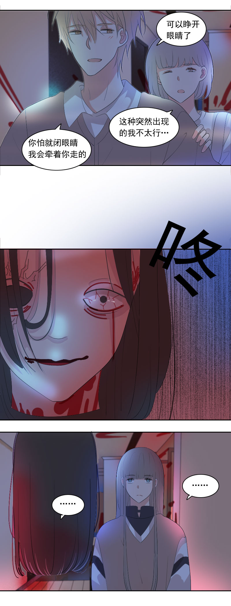 《男校有女生》也不是件坏事 第7页
