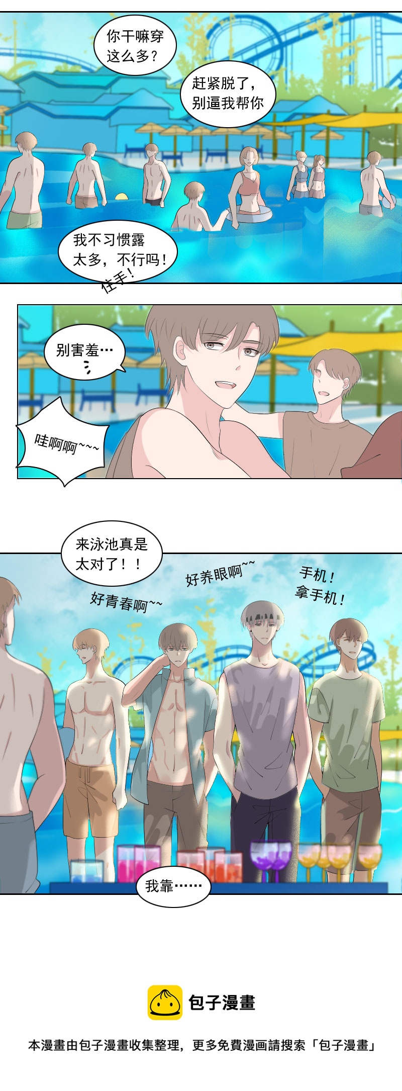 《男校有女生》肯定因为是兄妹 第5页