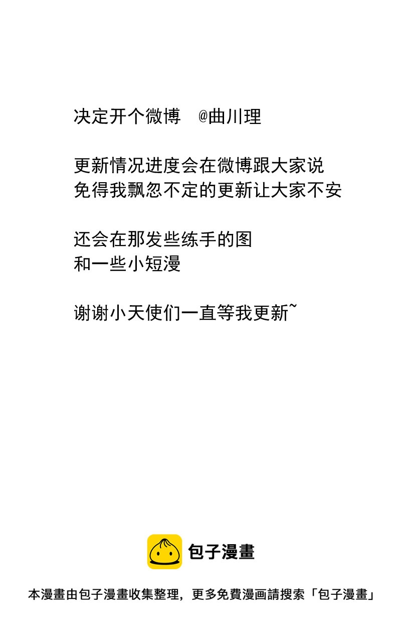 《男校有女生》心情不好 第11页
