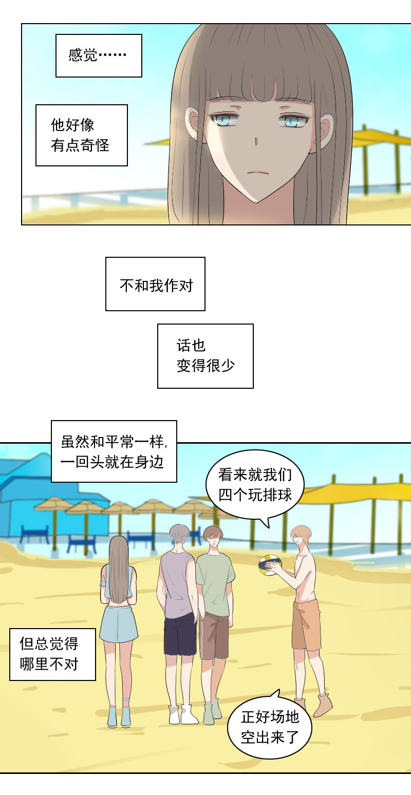 《男校有女生》心情不好 第4页