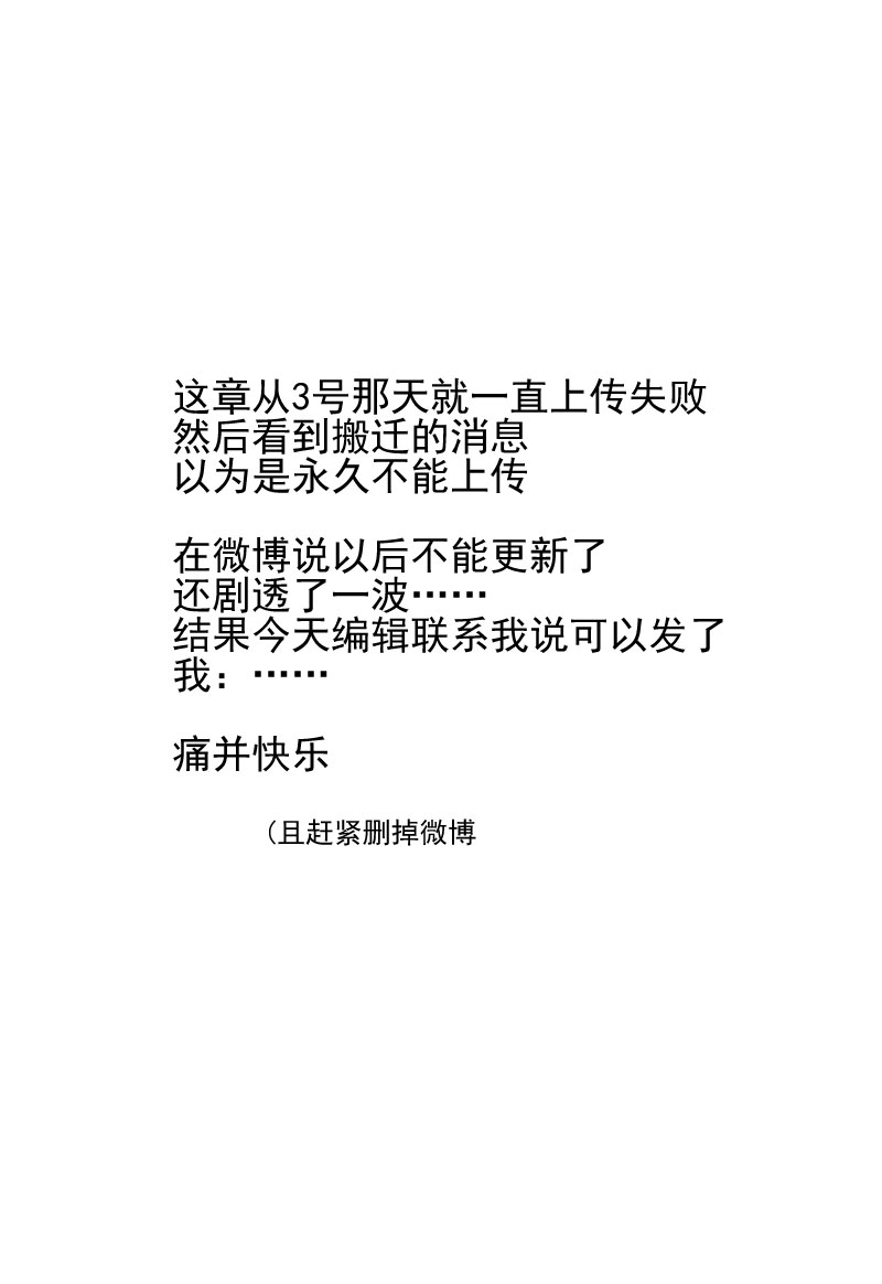 《男校有女生》在意 第11页