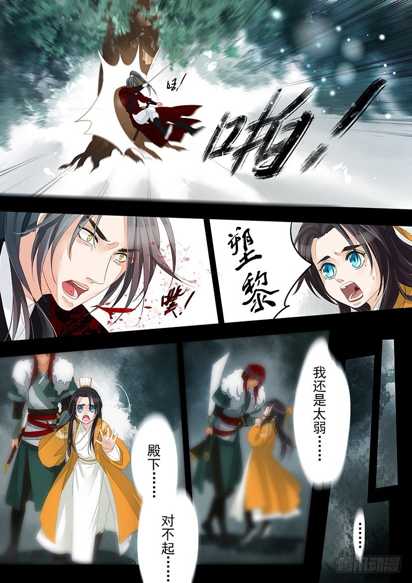 《红云》4 第3页