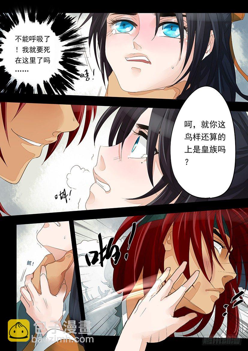 《红云》4 第4页