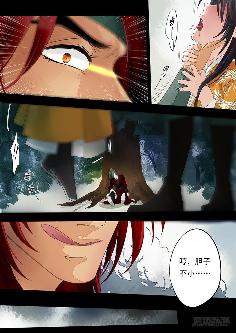 《红云》4 第5页