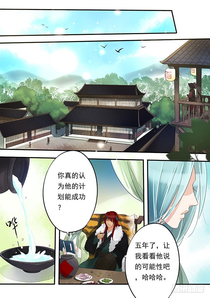 《红云》4 第8页