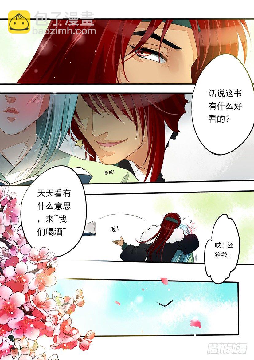 《红云》4 第9页