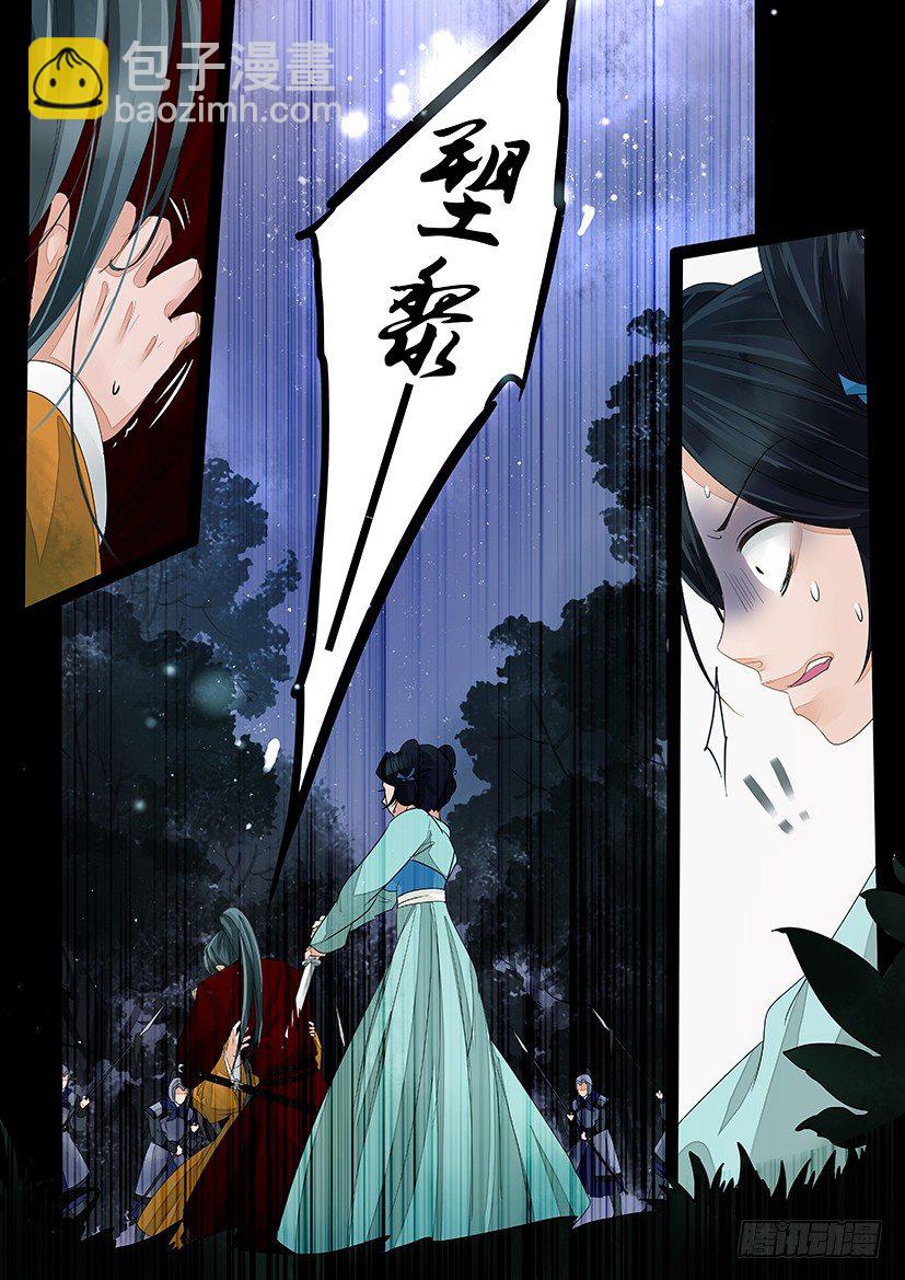 《红云》2 第3页