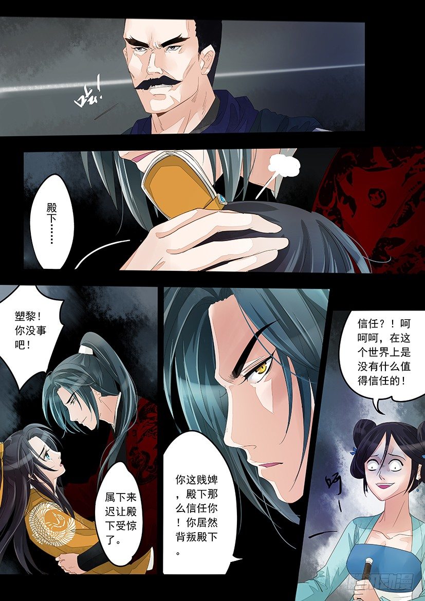 《红云》2 第4页
