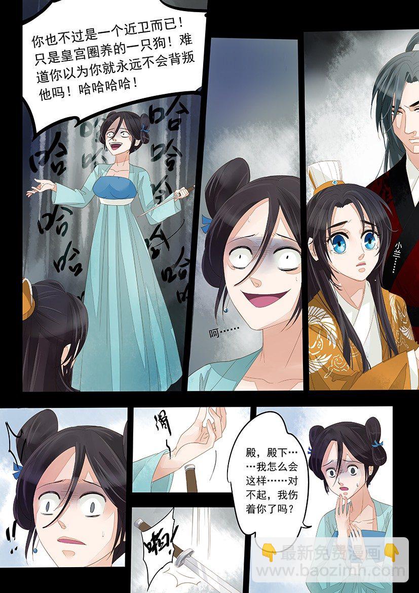 《红云》2 第5页