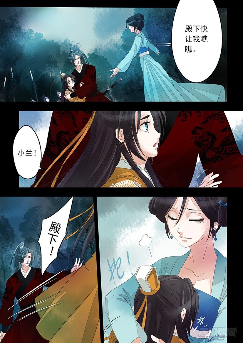 《红云》2 第6页